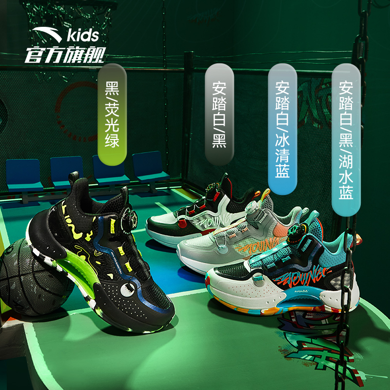 【安踏】专业男大童运动童鞋