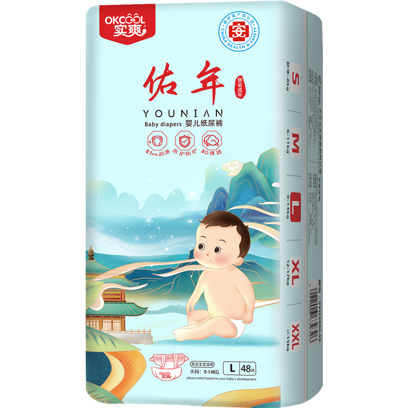【首单】医护级干爽拉拉裤s120片