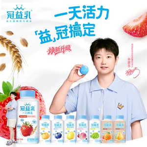 冠益乳黄桃/草莓/青提/水蜜桃250g任选