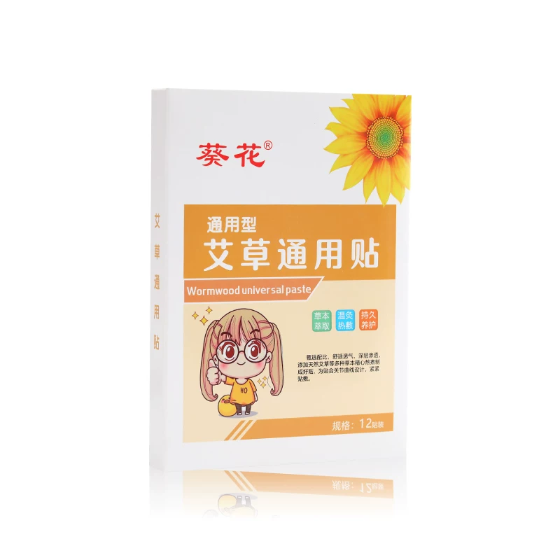 【12贴】药房同款葵花艾灸自发热膏贴