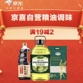 京东 粮油京喜便宜好货 19-2