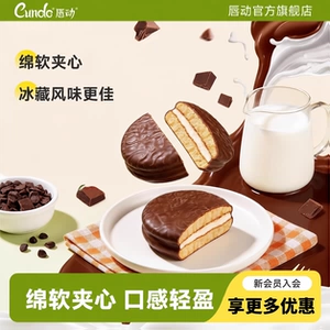 【唇动】黑巧克力派夹心蛋糕点零食食品营养学生早餐速食面包整箱