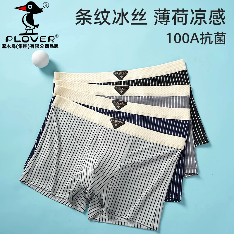 薄荷100A男士内裤纯棉