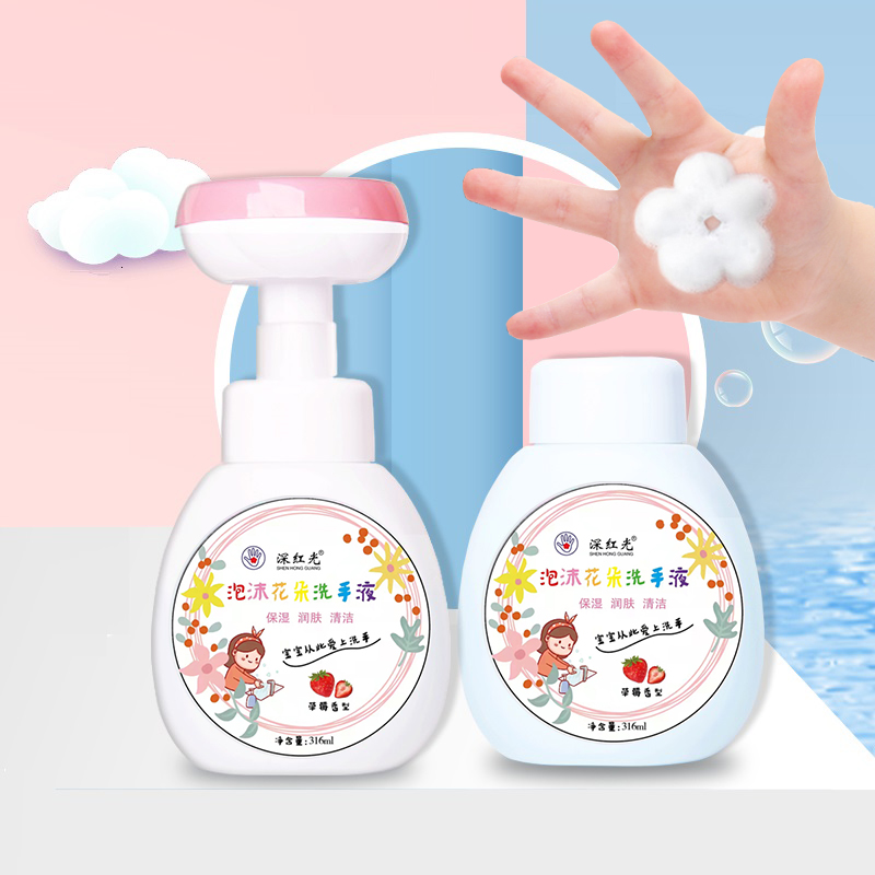 【两大瓶】儿童花朵按压泡泡抑菌洗手液
