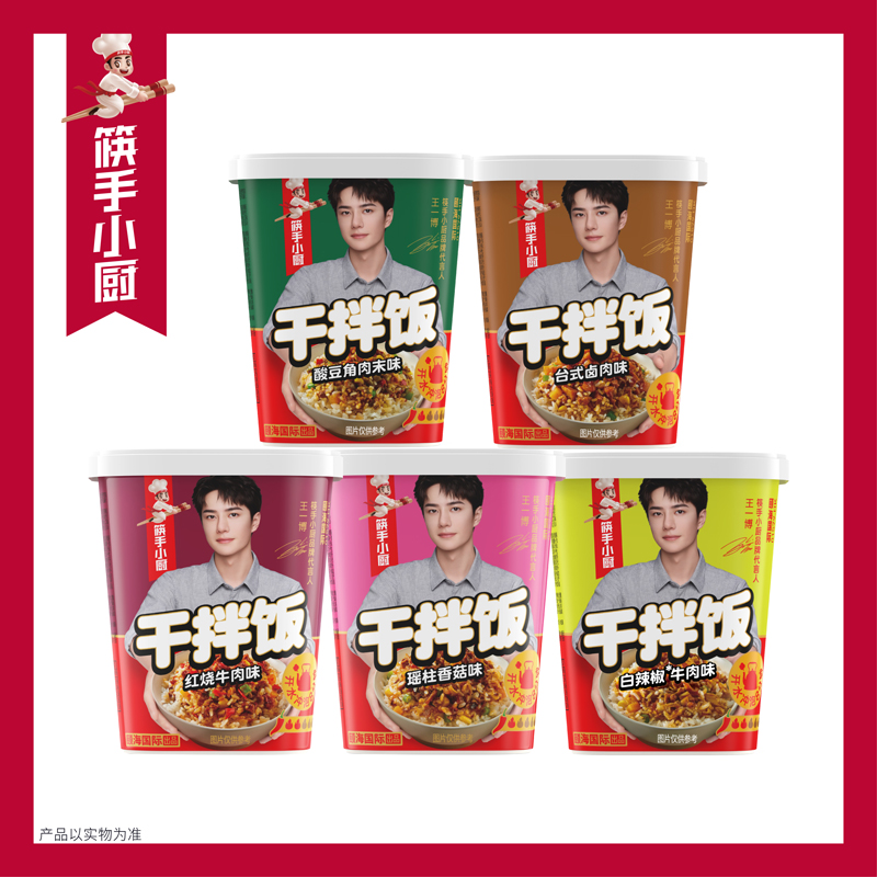 拍三件海底捞牛肉拌饭速食