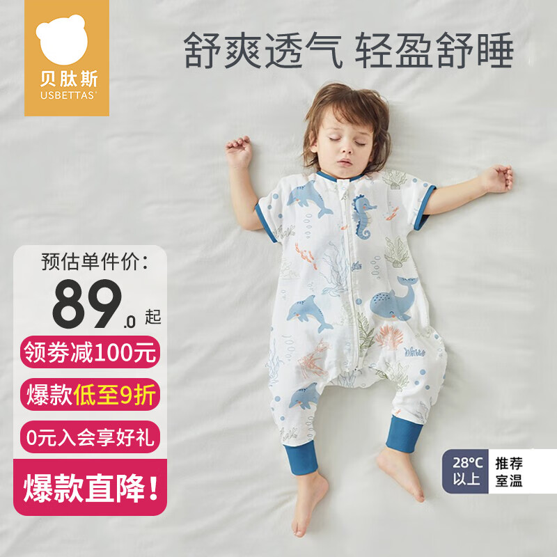贝肽斯婴儿睡袋夏季国风款纱布春夏四季通用儿童防踢被分腿宝宝睡袋 夏凉短袖 海鲸 M码 建议身高75-95cm