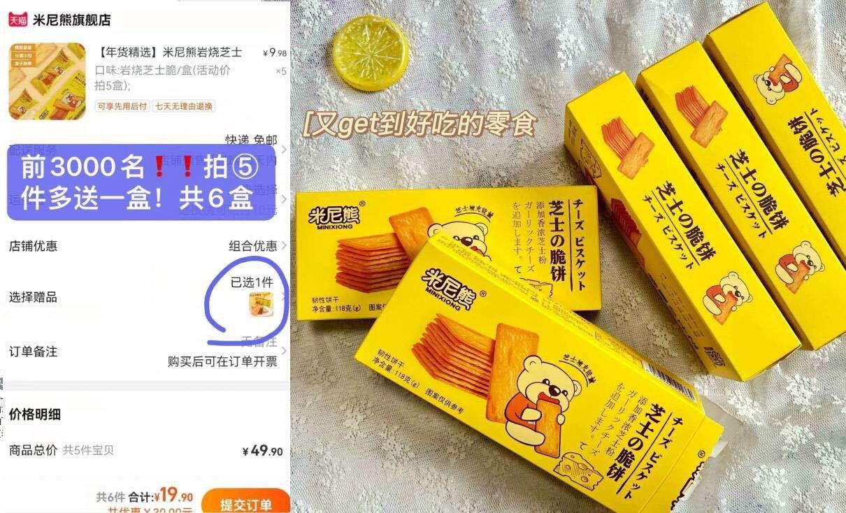 前3000名 拍5件发6盒