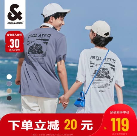 69元包邮！JackJones 杰克琼斯春季纯棉短袖T恤