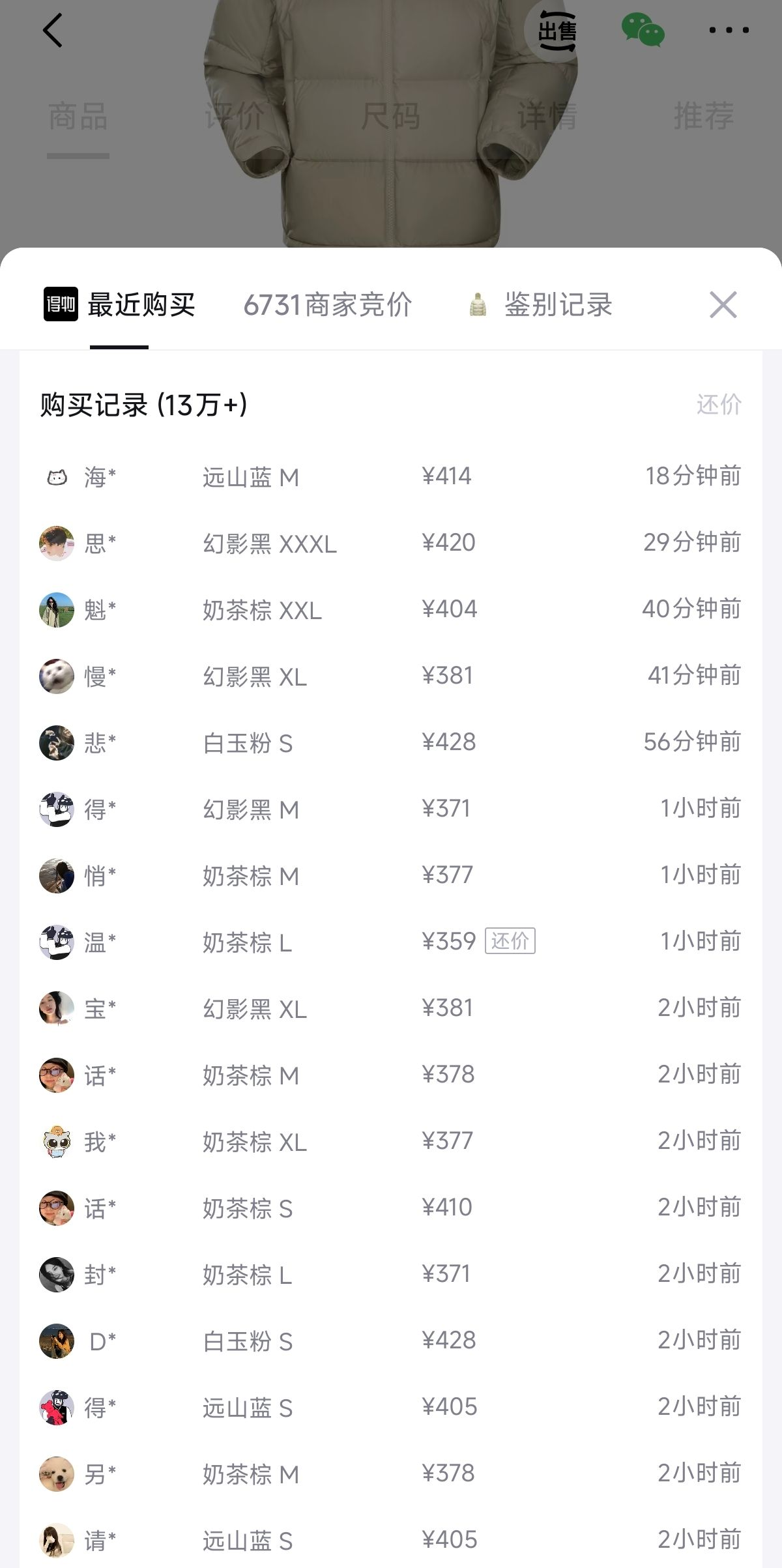 骆驼黑钻5羽绒服：购物金到手284元，13万销量豪车级品质