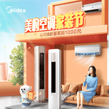 京东 美的空调家装换新季 以旧换新至高抵1000元
