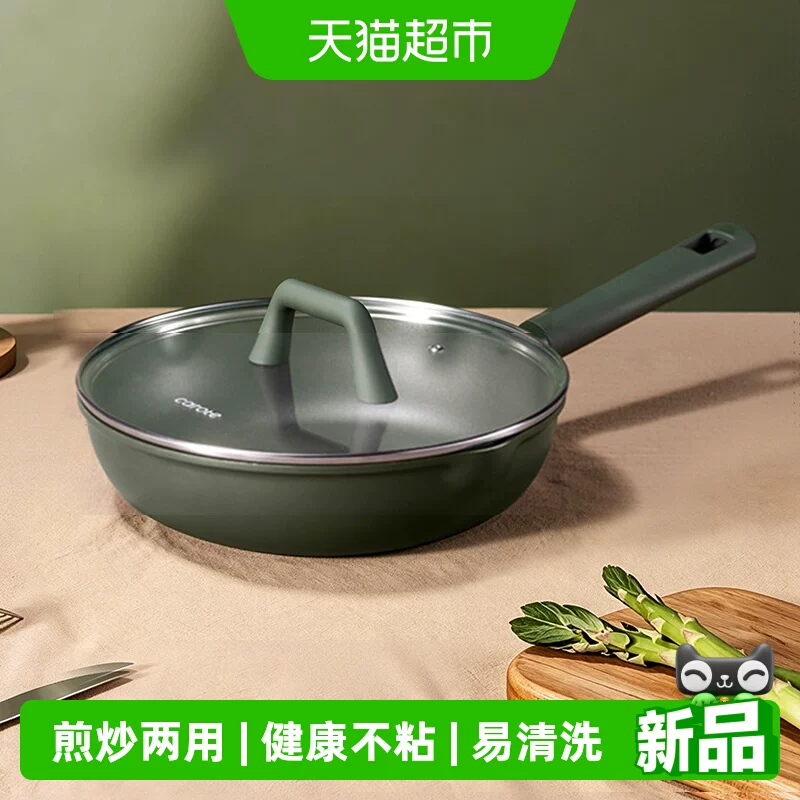 卡罗特平底不粘锅30cm