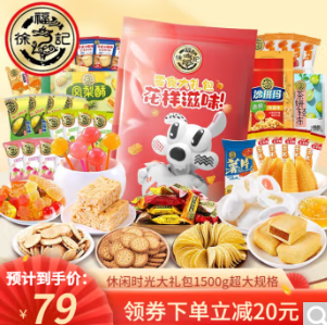 44元包邮！徐福记 零食大礼包1500g