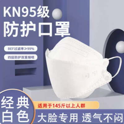 2.9元包邮！KN95级防护3d高颜值口罩10只