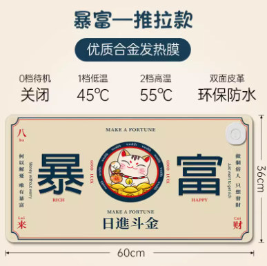6.76元包邮！加热鼠标垫600x360推拉款