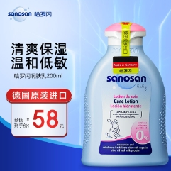 【白菜价】33元包邮！哈罗闪 婴儿柔护润肤乳200ml