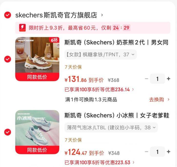 京东800减80及5折神券大放送，多重优惠限时抢