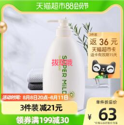 【20点开始】89.4元包邮！日本进口 资生堂 惠润 鲜花芳香洗发水600ml*3件