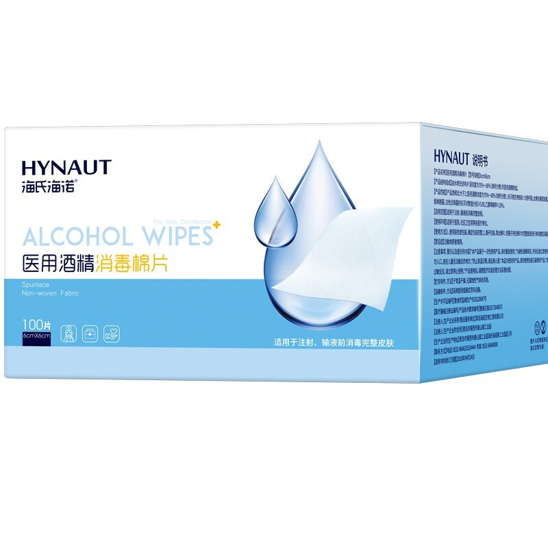 【首单】100片医用75％酒精棉片6*6