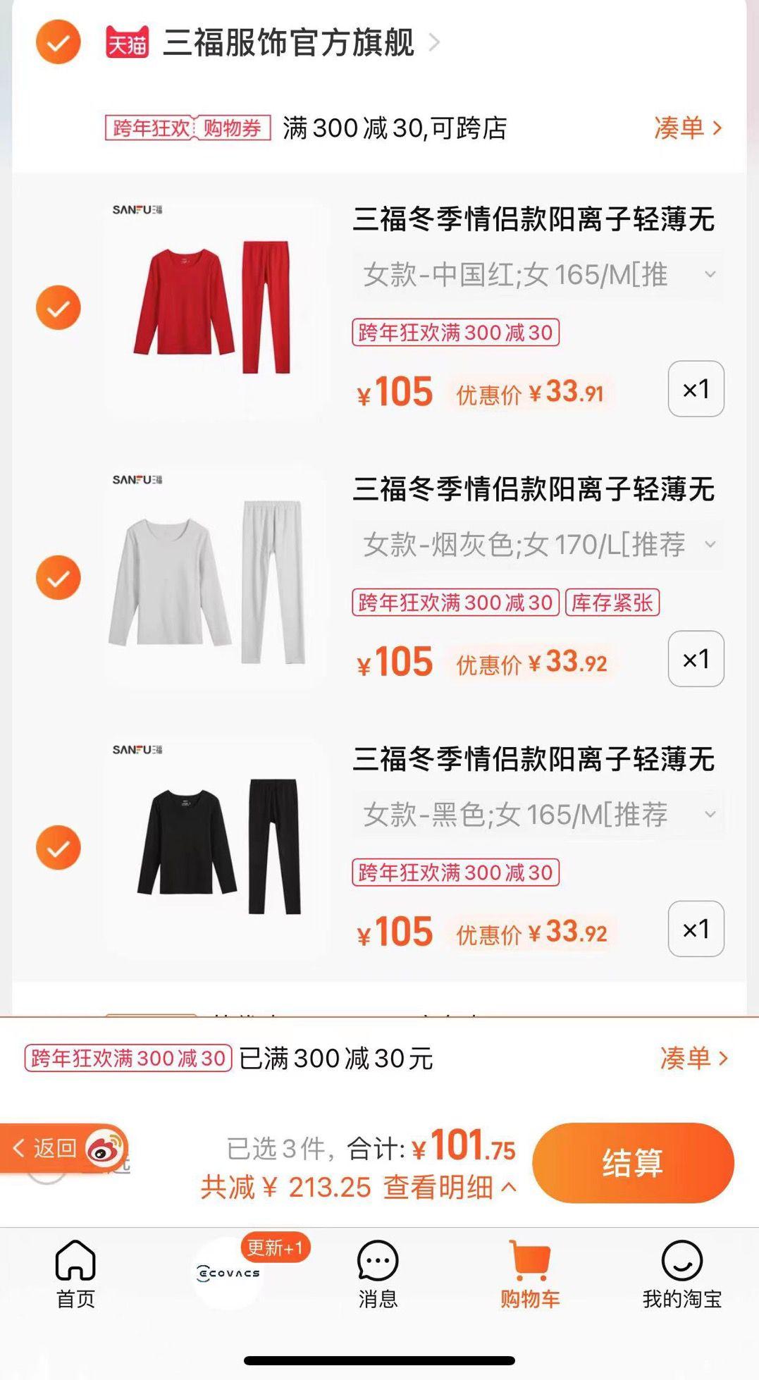 有1件4.5折可以叠加