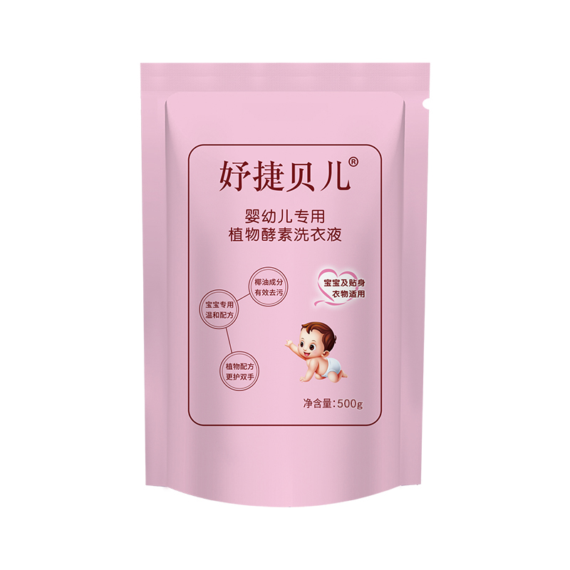 【稳定签到】婴幼儿酵素洗衣液500g