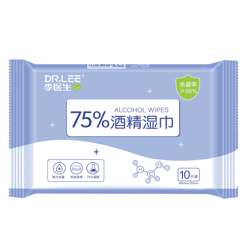 【稳定签到】75度酒精湿巾便携式5包装