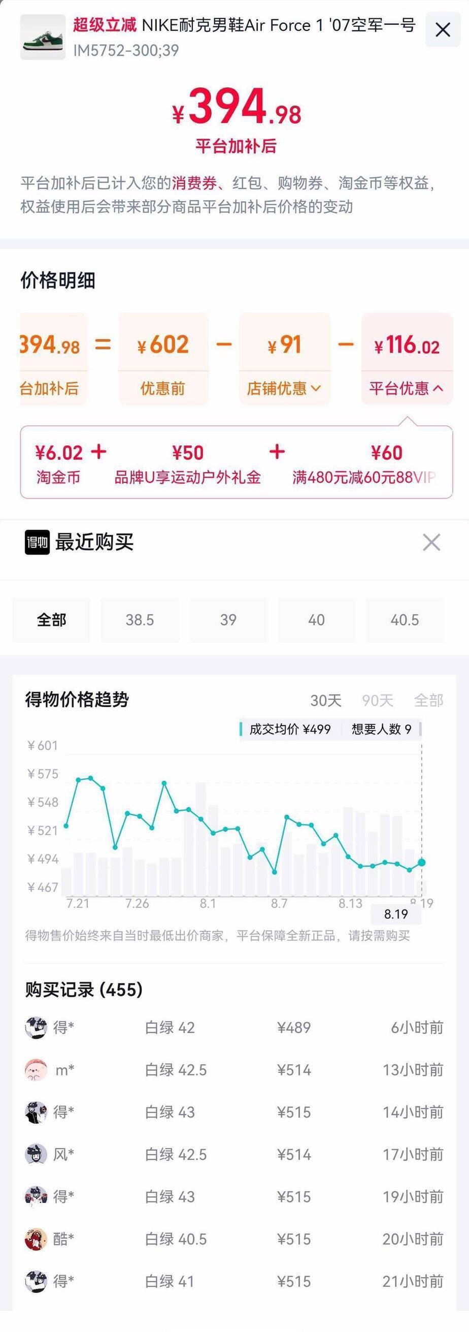 耐克AF1单倍礼金叠加消费券，到手价仅需394元！