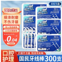 9.9元包邮！BOZhen牙线棒50支*6盒300支