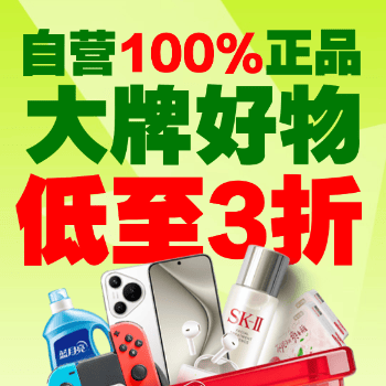 京东 拍拍二手自营旗舰店 大牌好物低至3折