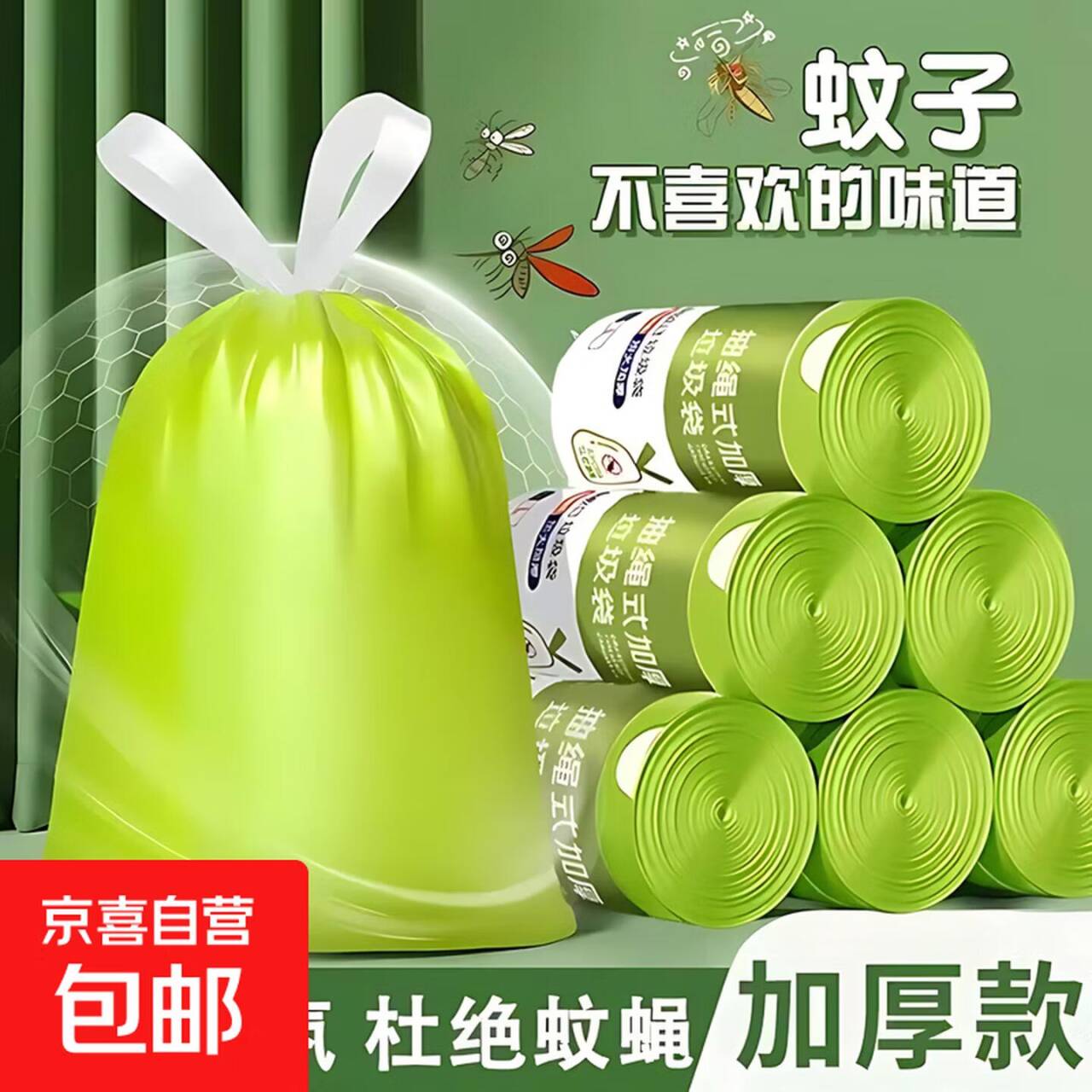 0.1元艾草垃圾袋10只/卷，居家必备超划算