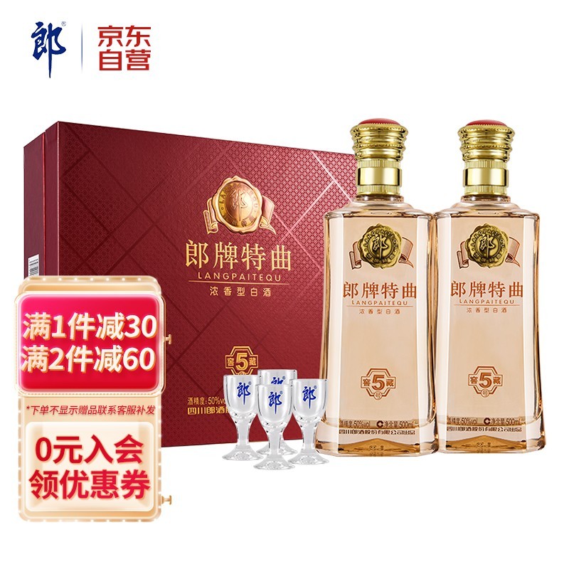 【JD自营，到手价149元】郎酒 郎牌特曲 窖藏5号 50度500ml*2瓶 礼盒装