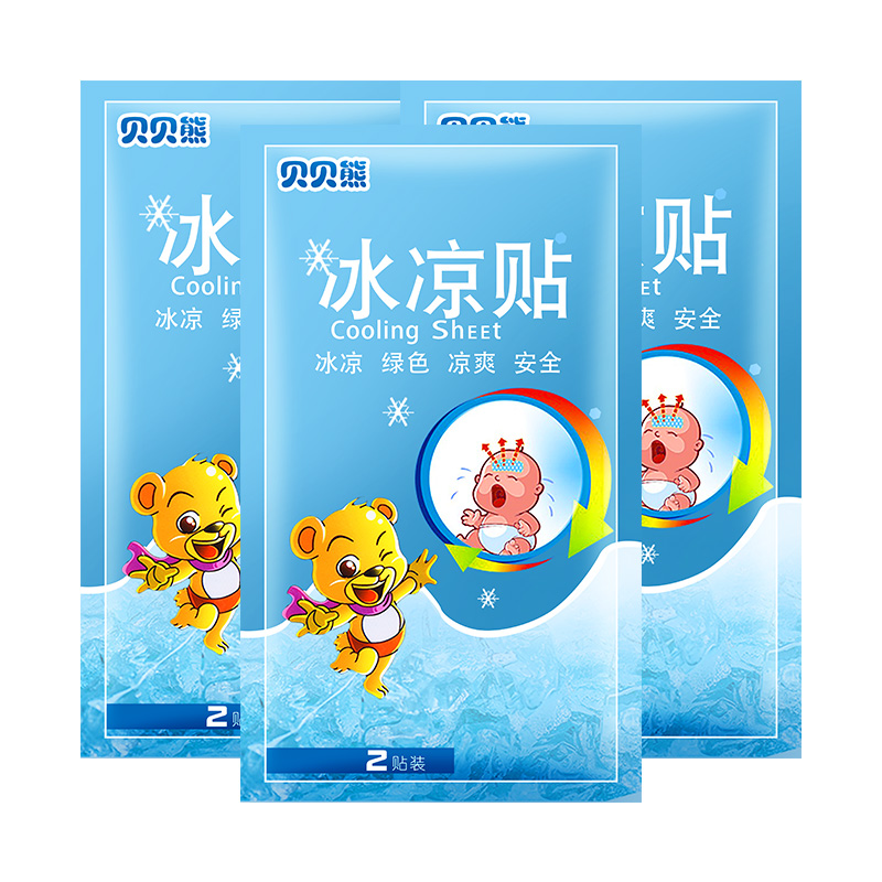 贝贝熊冰凉贴降温贴退热贴20贴