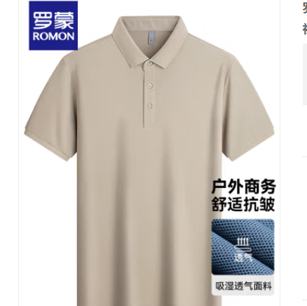 29元起！罗蒙 春夏专区