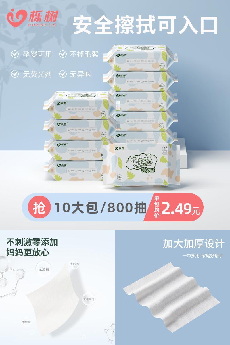 【稳定签到】婴儿湿巾5大包400抽