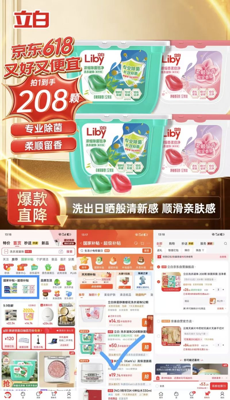 立白洗衣凝珠208颗*2，叠加优惠后低至0.12元/颗