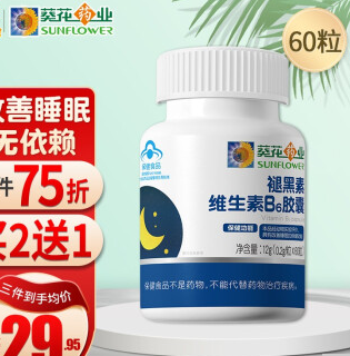 19.9元包邮！葵花药业 褪黑素维生素b6改善睡眠片 60片
