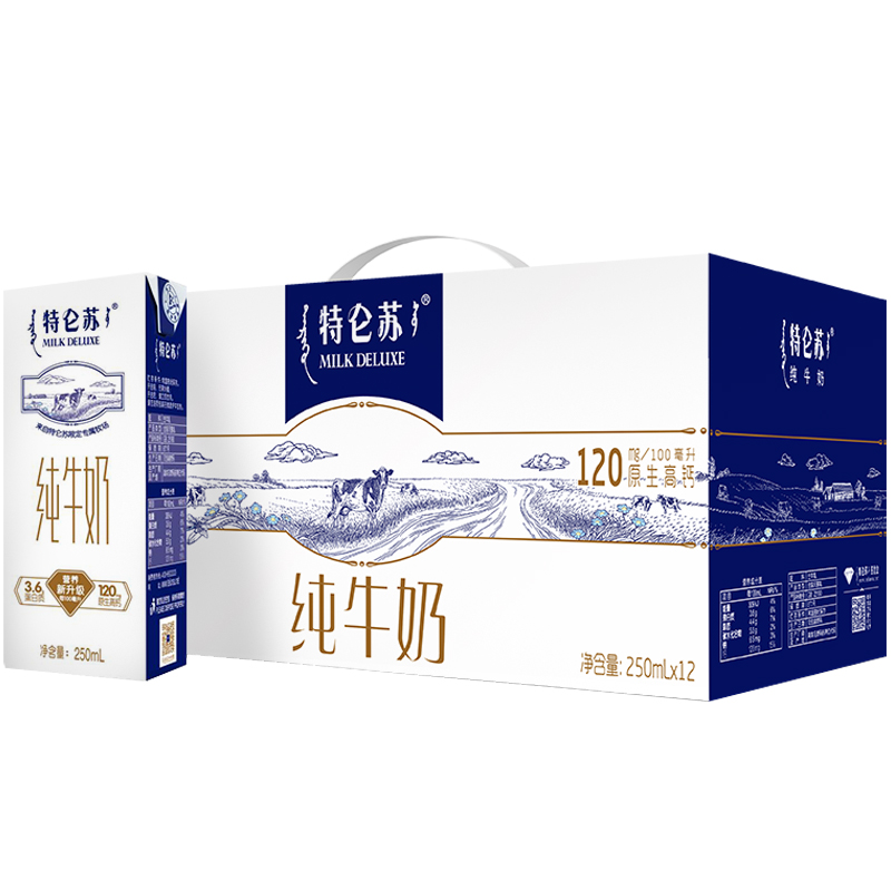 【拍2件！】特仑苏纯牛250mlx12盒x2件