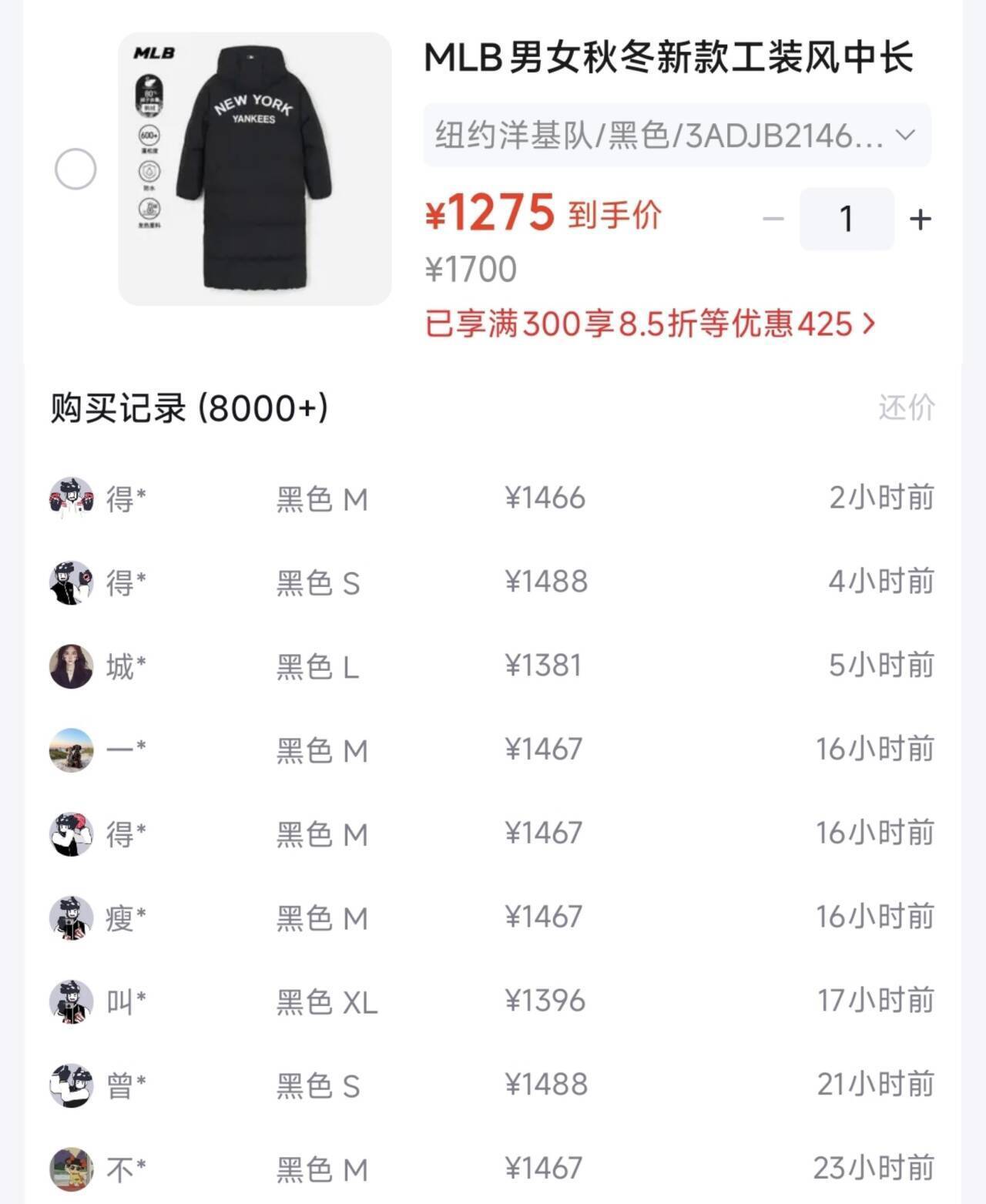 MLB中长款羽绒服 到手价1275元