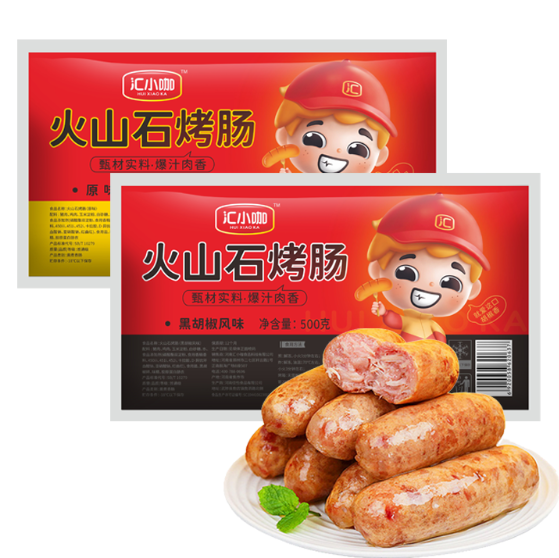 19.9元包邮！汇小咖火山石烤肠500g*2