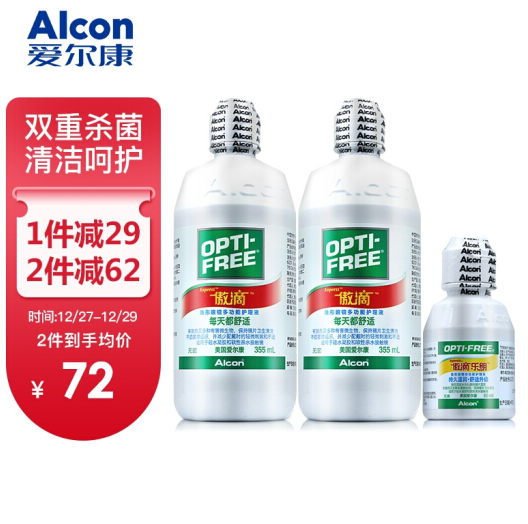 48元！爱尔康 美瞳隐形眼镜护理液 傲滴 355ml*2+60ml