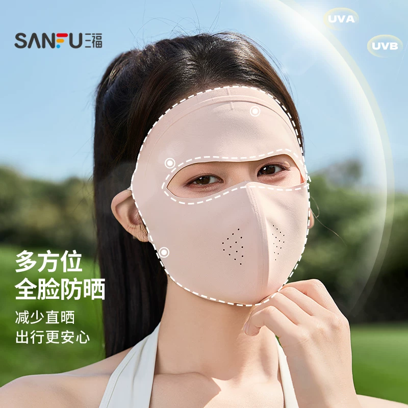 三福脸基尼全脸遮阳