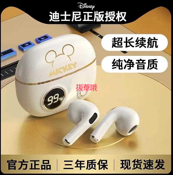69元包邮！迪士尼 漫威联名 蓝牙无线耳机