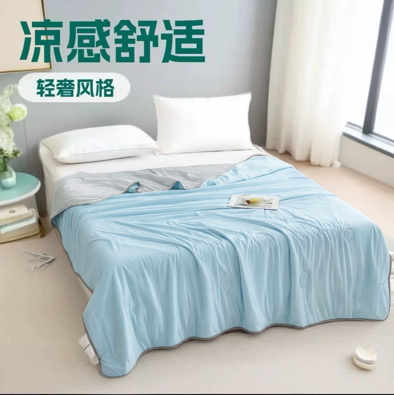 路怡阳冰感丝夏凉被，全部一口价