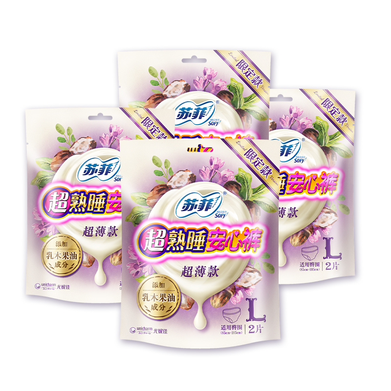 苏菲安心裤裤型卫生巾