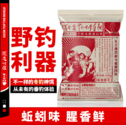 5元包邮！钩尖江湖蚯蚓味钓鱼饵料 增鲜粉50g