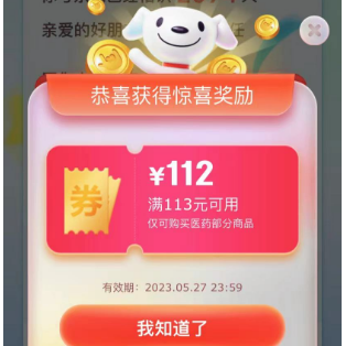 【京东】浏览领红包~
