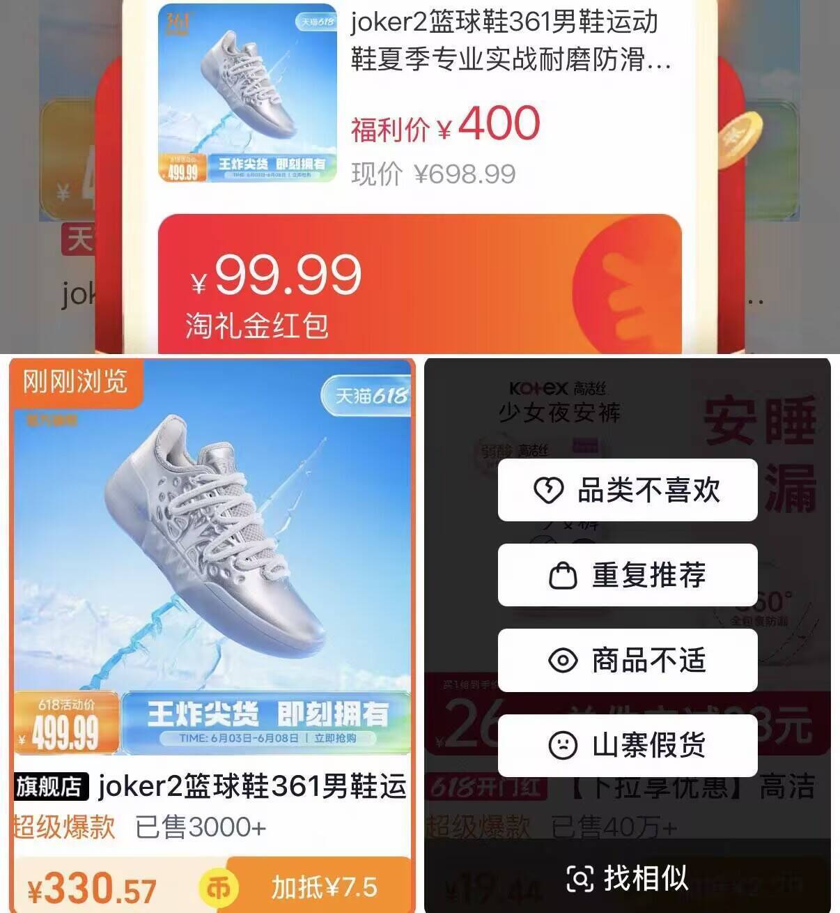 361度约基奇2代鞋购勿唫到手价320元