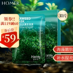 24元包邮！韩美肌 海藻面膜 30片/盒装