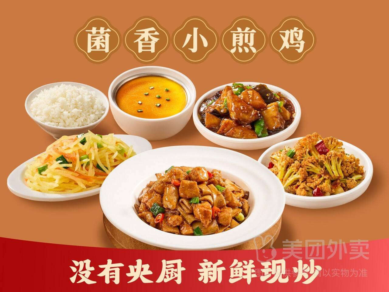 乡村基小煎鸡4件套单人餐，券后价仅需23.80元