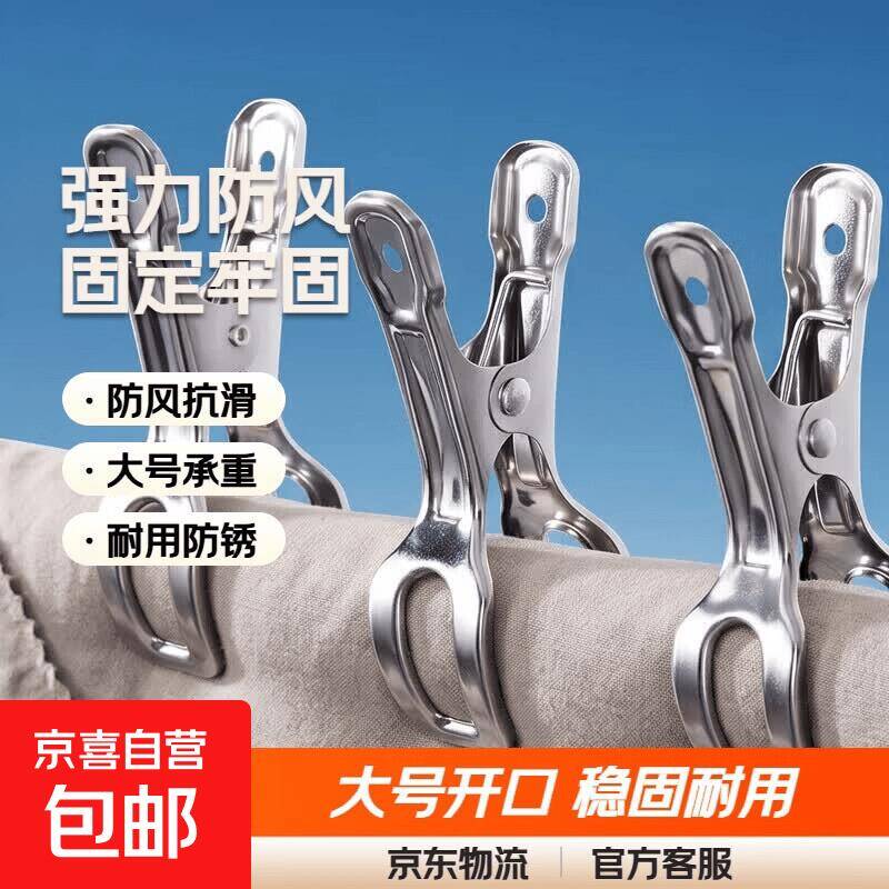 防风夹5个装 防晒耐用 最终到手价待确认