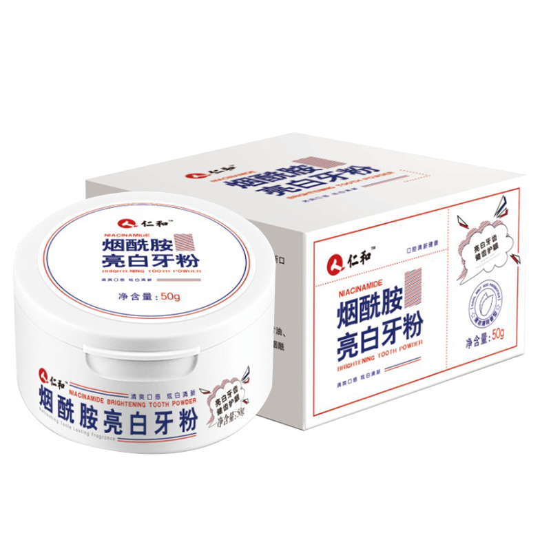 【仁和旗舰店】烟酰胺亮白牙粉